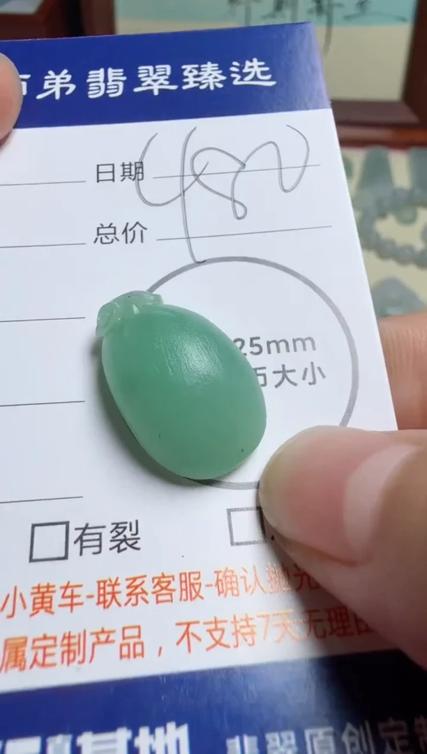 定制翡翠未镶嵌挂件