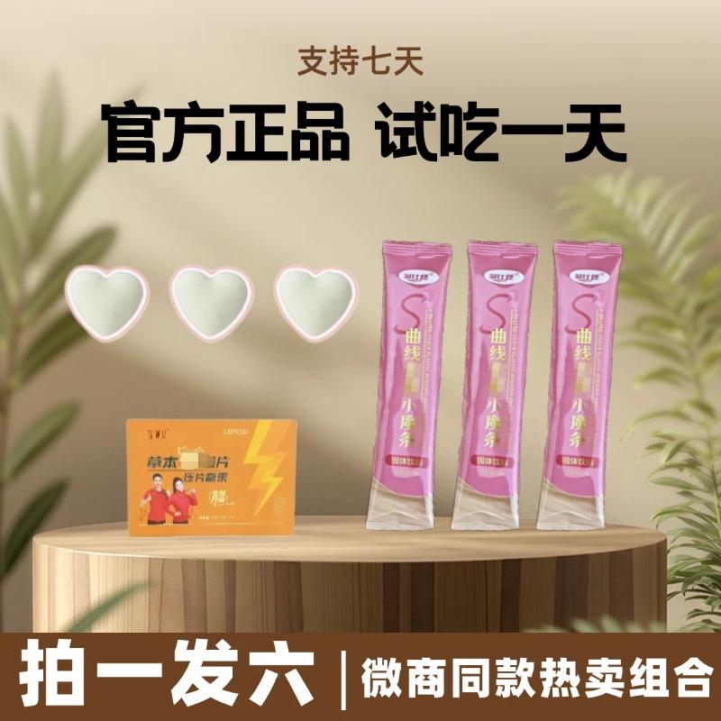 【乐】拍一发六 压片糖果 到手糖果3颗+魔条3条（新老版本混发）