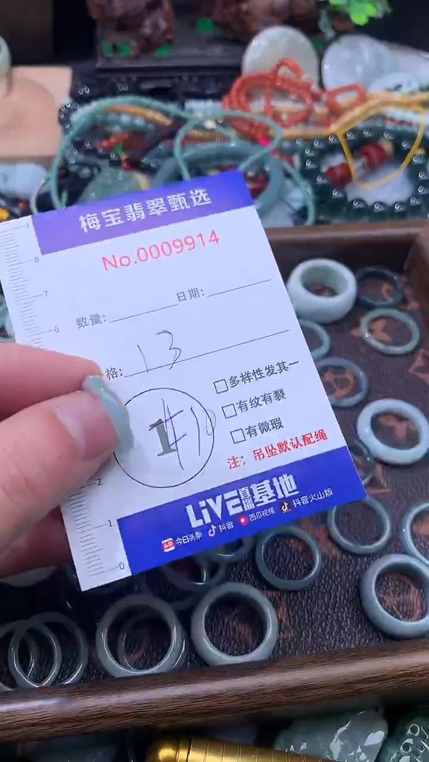 颈饰未镶嵌翡翠13