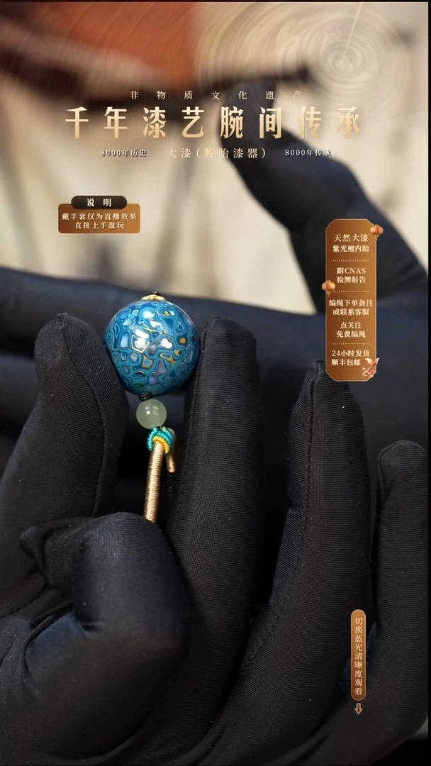 锦城大漆/单珠/2.0cm   025