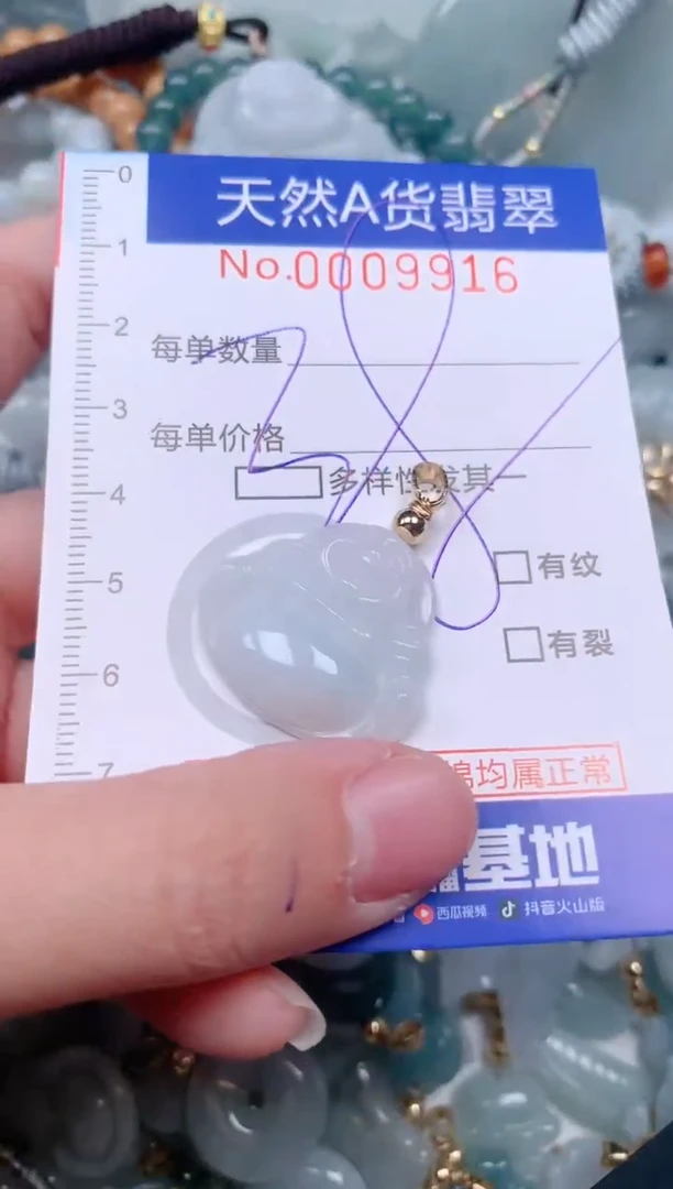 【闪购商品】翡翠挂件未镶嵌00009916