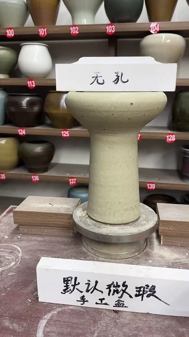 【闪购商品】陶瓷23- 高25口17瑕