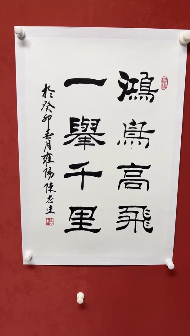 书法陈老师  68*45