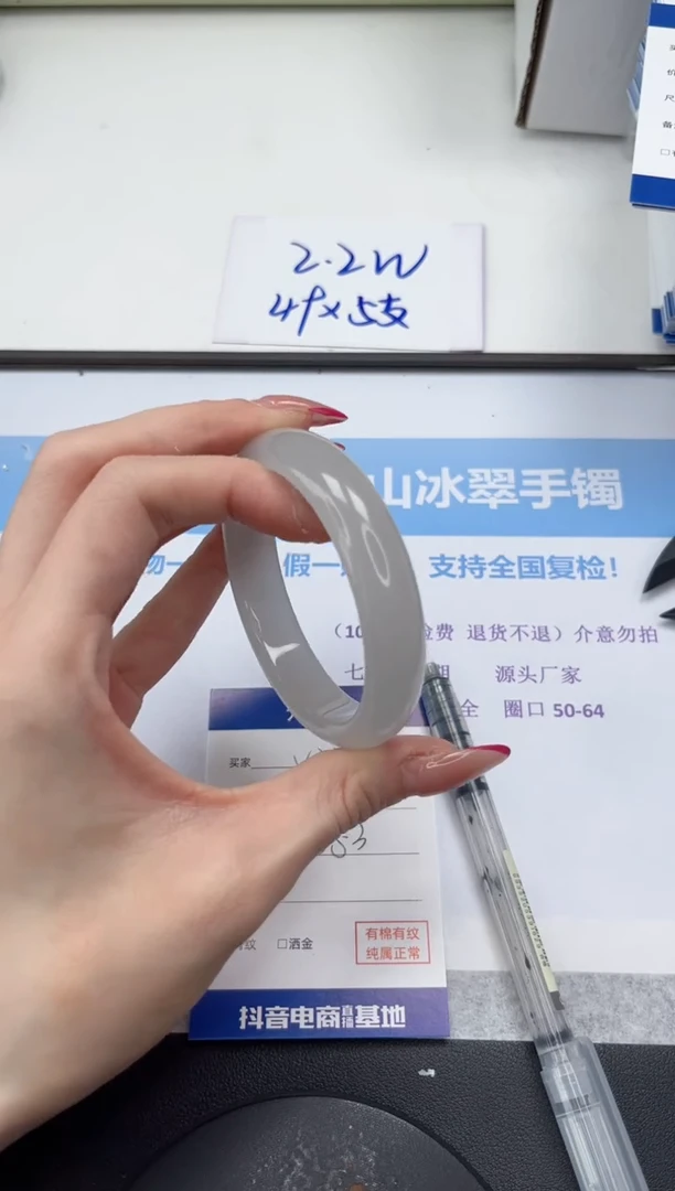 未镶嵌手镯石英质玉V259-58.3
