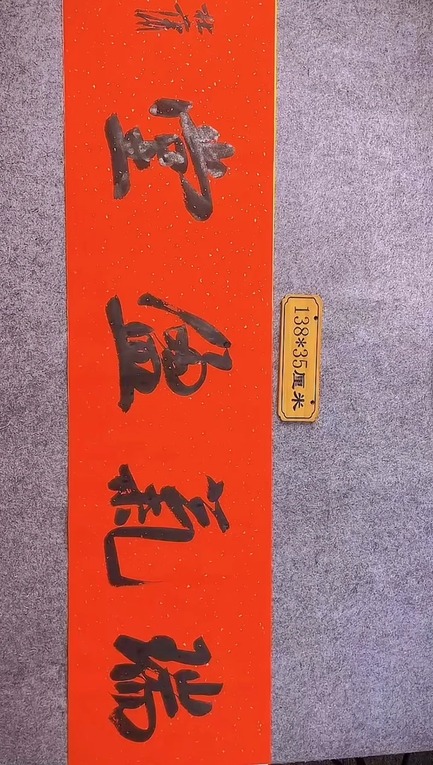 书法中书协杜潇书法058
