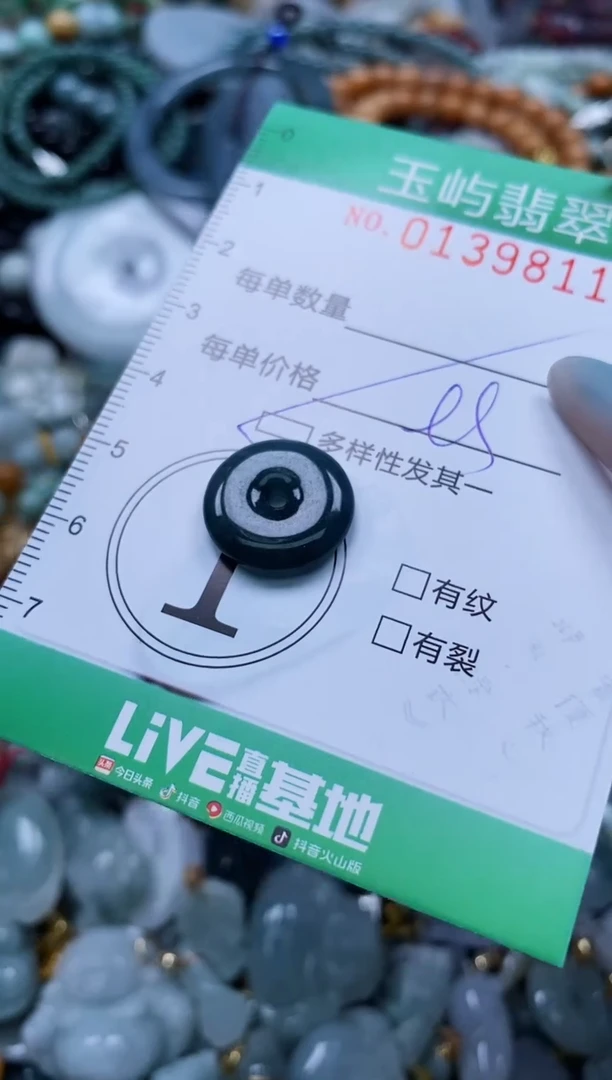 翡翠未镶嵌颈饰闪购0139811多样性发其一
