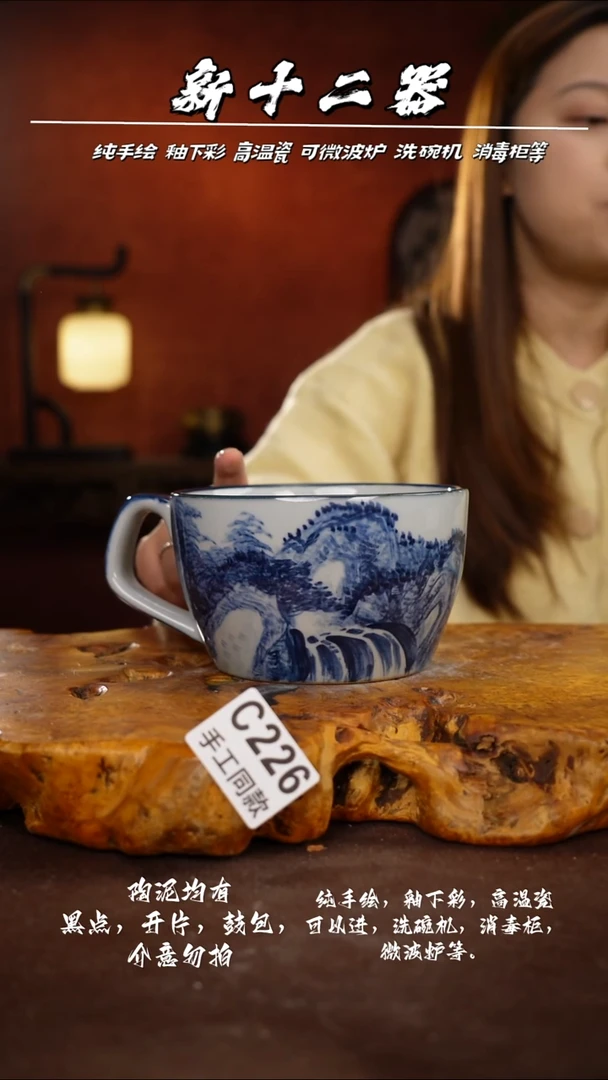 C226新十二器瓷器