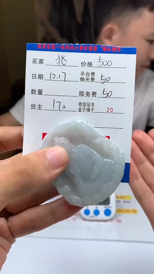 未镶嵌定制翡翠兆****号HY204670