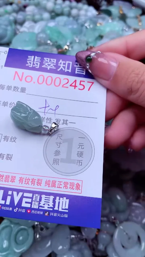 吊坠(不含链)未镶嵌翡翠2457