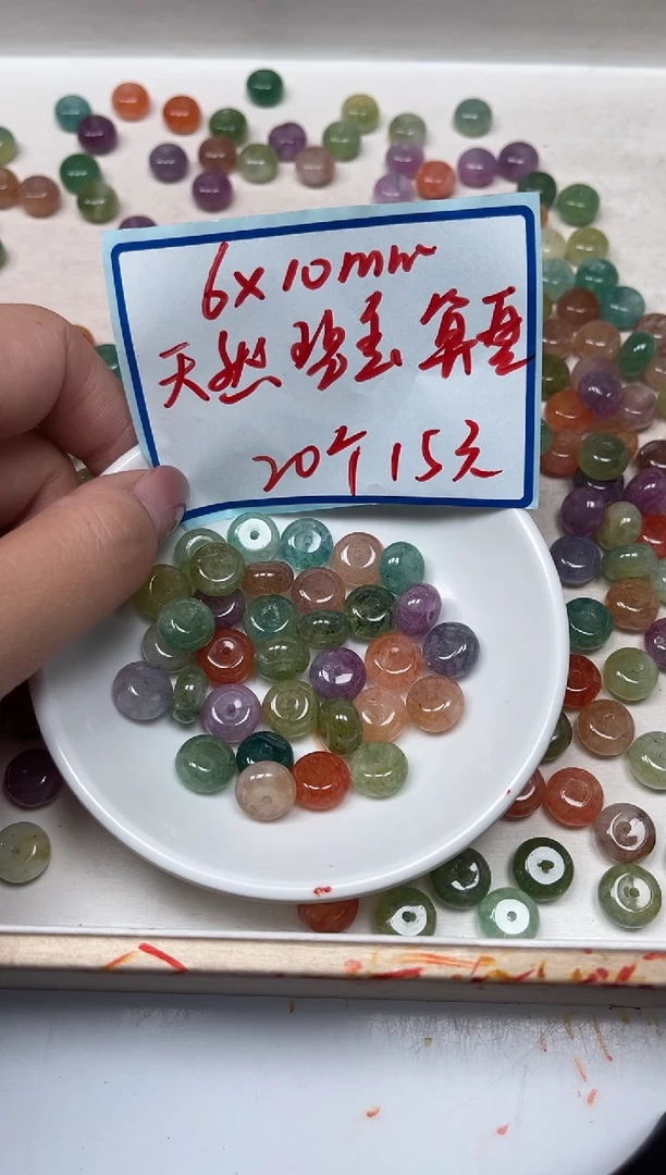 散珠未镶嵌碧玺M492七彩碧玺6*10mm20个15元