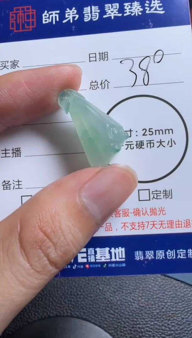 未镶嵌定制翡翠莲蓬