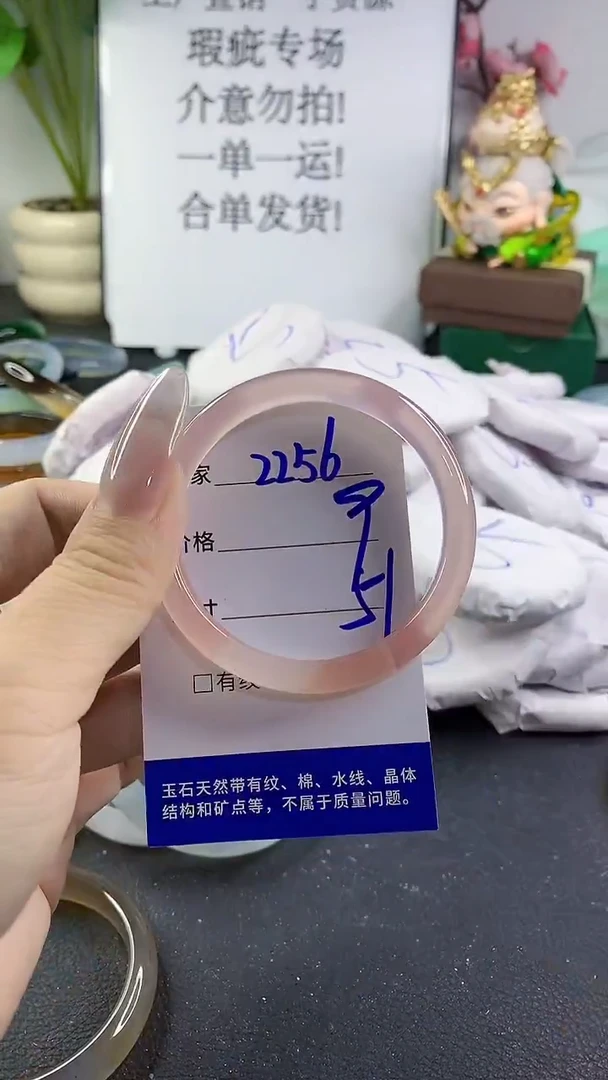 手镯玛瑙/玉髓未镶嵌2256