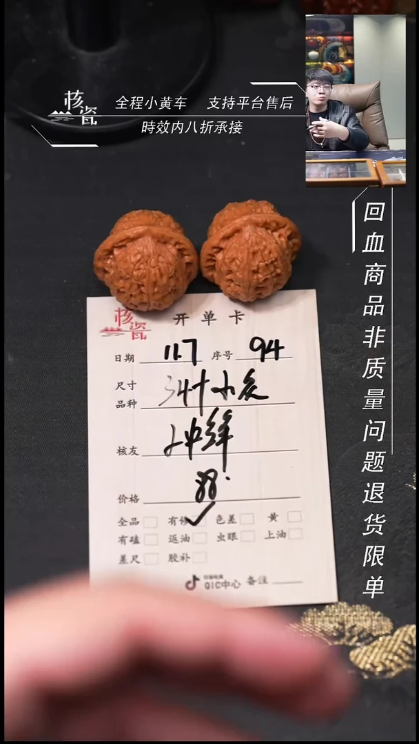 把件文玩核桃冲*獾34小众94