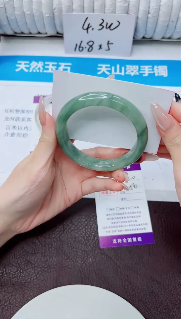 石英质玉手镯未镶嵌420/56