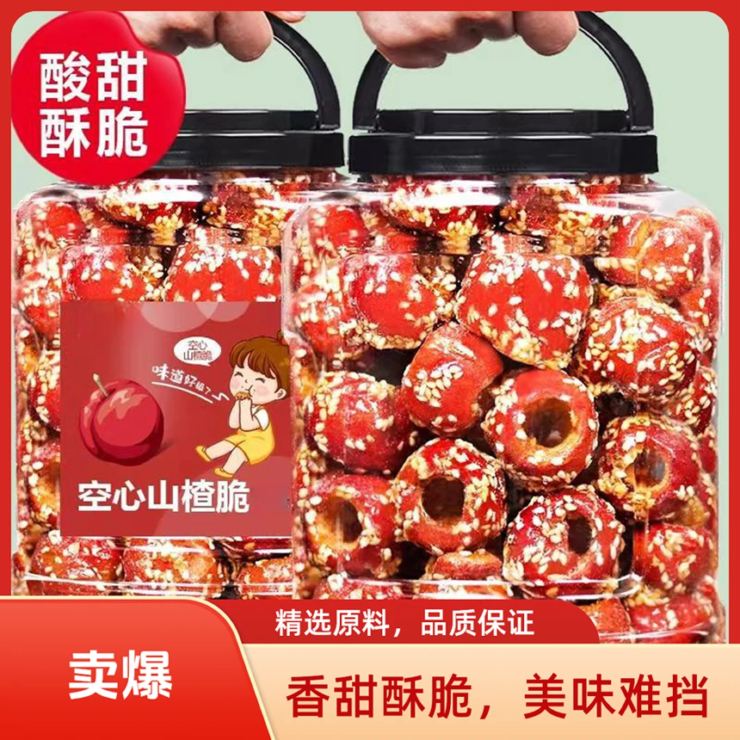 冻干冰糖葫芦空心无核山楂球果新鲜网红零食小吃特产罐装
