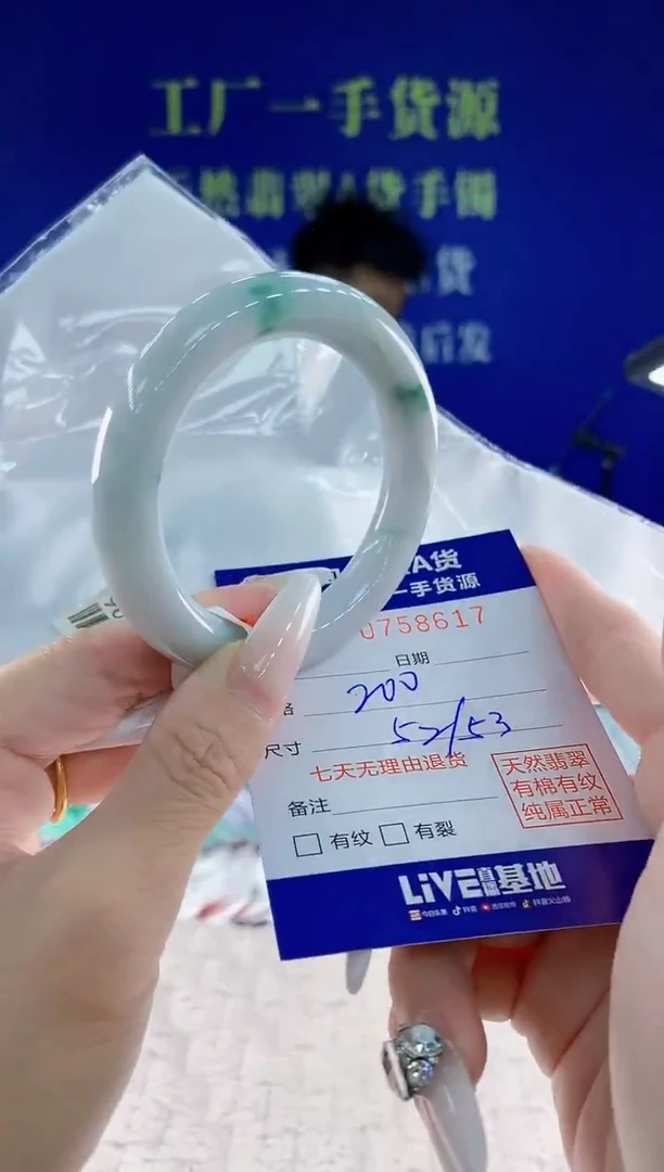未镶嵌手镯翡翠17天然翡翠A货