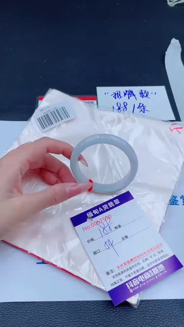 未镶嵌手镯翡翠