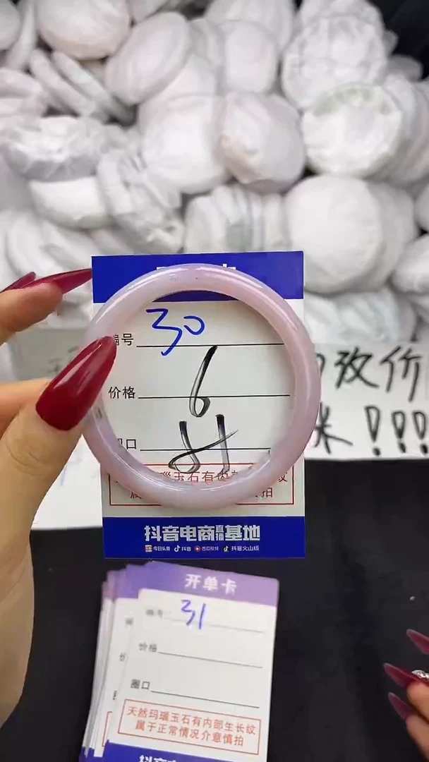 玛瑙/玉髓手镯未镶嵌30