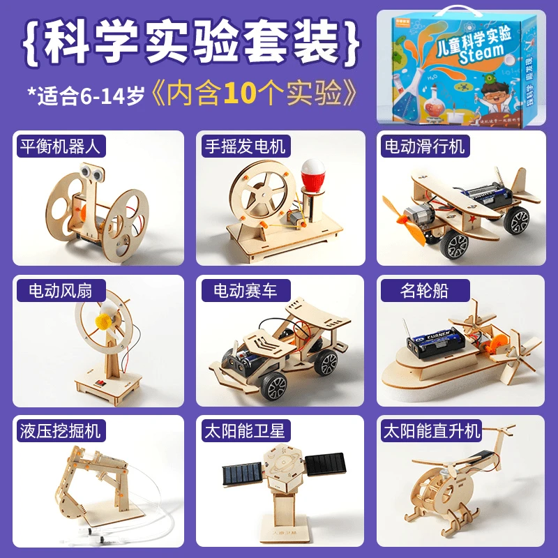 儿童科学实验套装教学课程男女孩3-14岁益智拼装steam小学生玩具