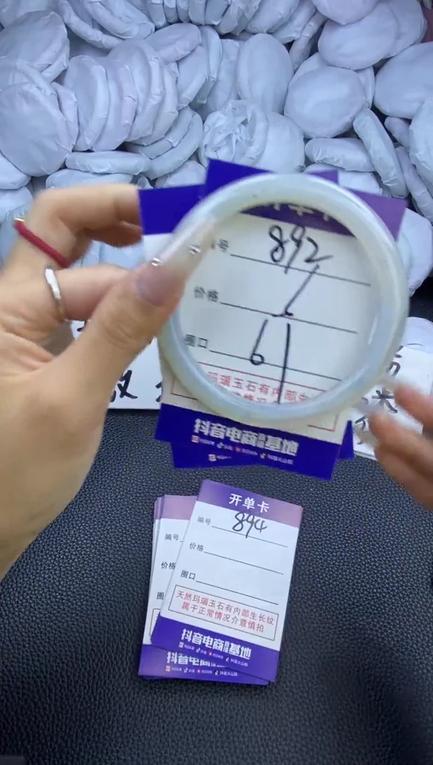 玛瑙/玉髓手镯未镶嵌892