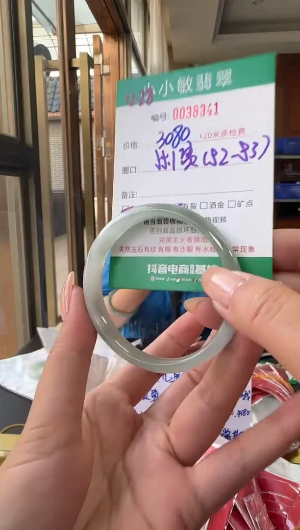 未镶嵌手镯翡翠A货手镯/微瑕