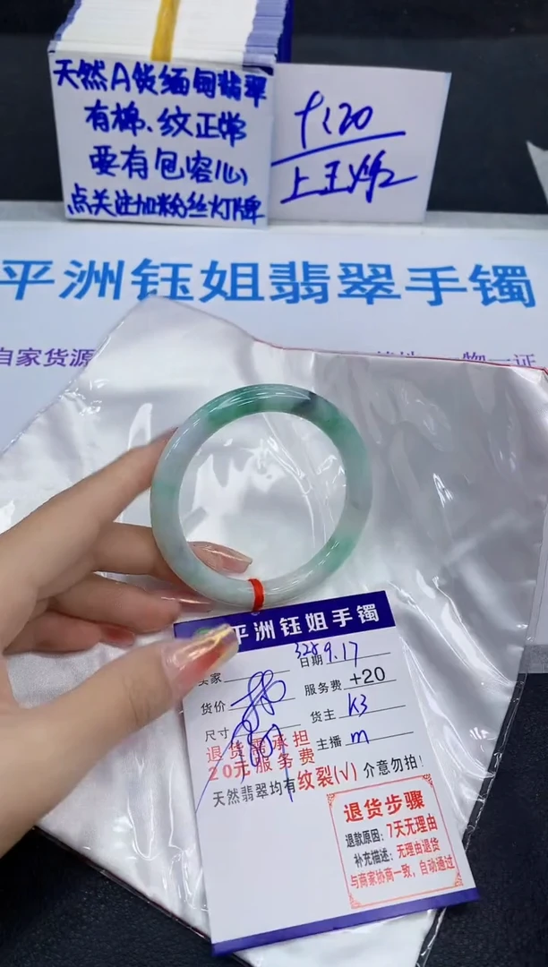 未镶嵌手镯翡翠11