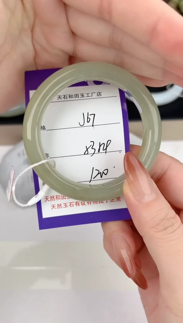 未镶嵌手镯和田玉67颜色微差无瑕疵