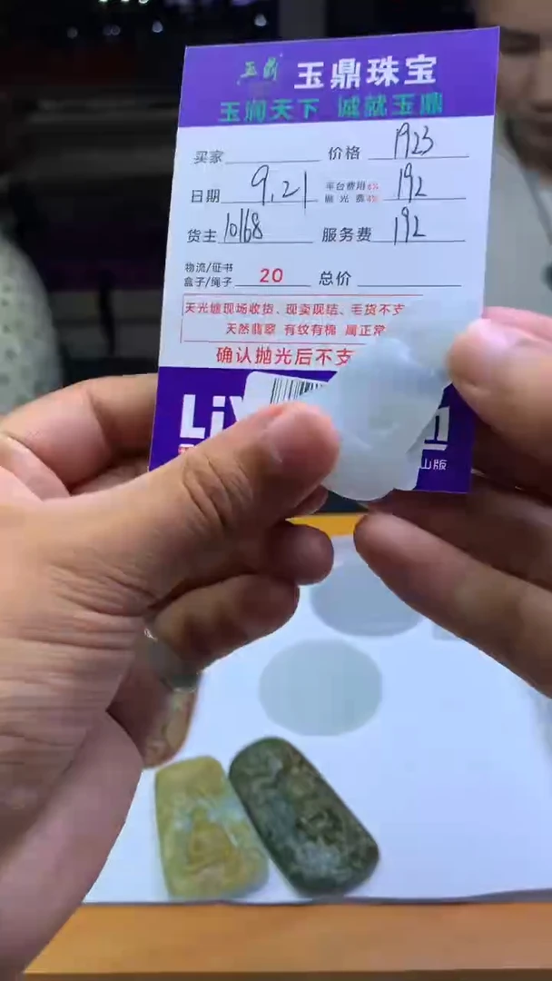 未镶嵌定制翡翠宋**骨F02018152