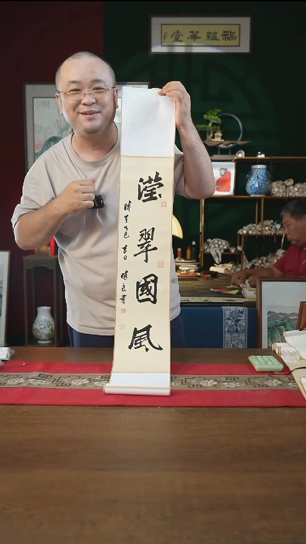 书法17*110书画卷轴滢翠国风 张
