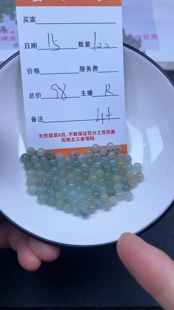 颈饰未镶嵌翡翠雪欣散珠定制diy