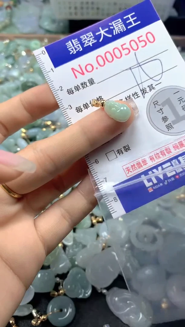 颈饰未镶嵌翡翠5050