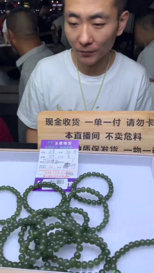 手串未镶嵌和田玉多样性发货发其一 F0156677