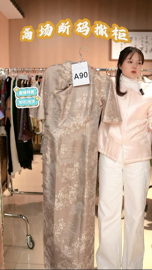 A90 L码 新中式国风