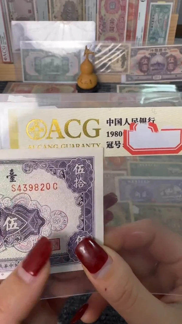 纸罗*439820  面值50元