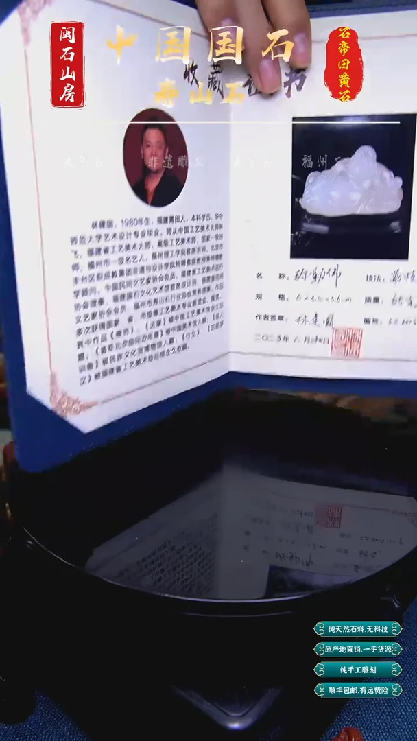寿山石山*荔枝洞摆件