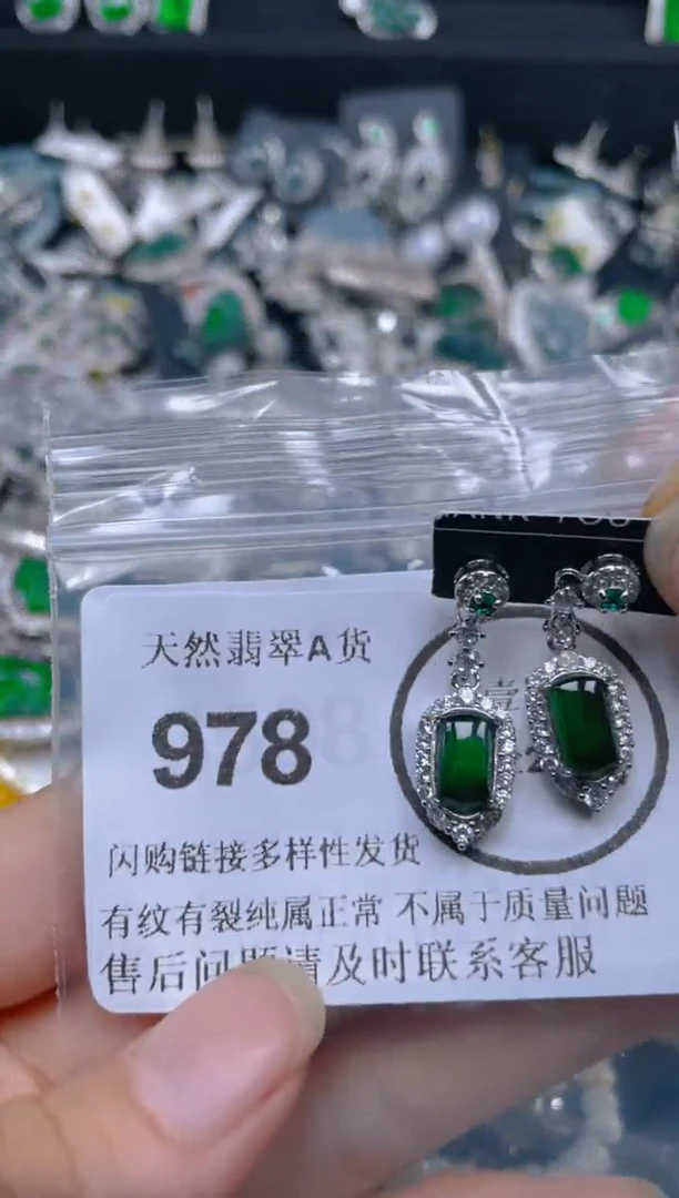 翡翠未镶嵌吊坠(不含链)978