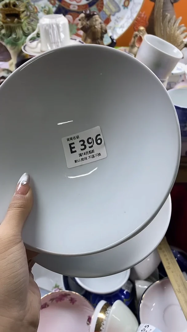 瓷片国****冰默认微瑕，谨慎参拍E396