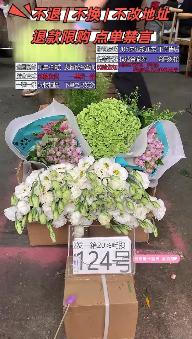 124号♥含20%耗损发一箱