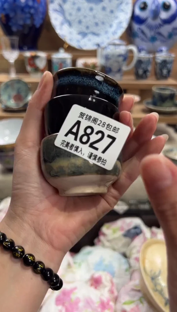 瓷片长*弓满28米包邮 A827