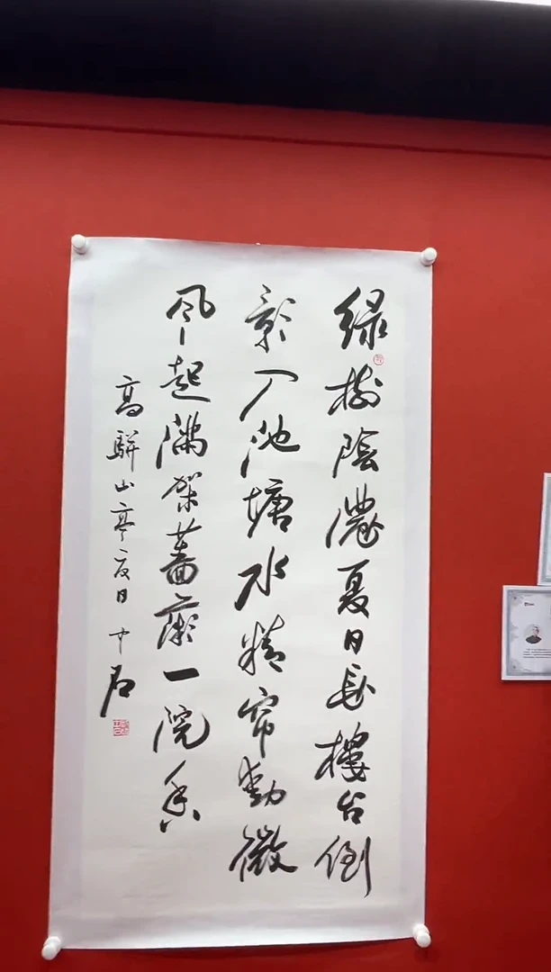 书法复星书画精选作品