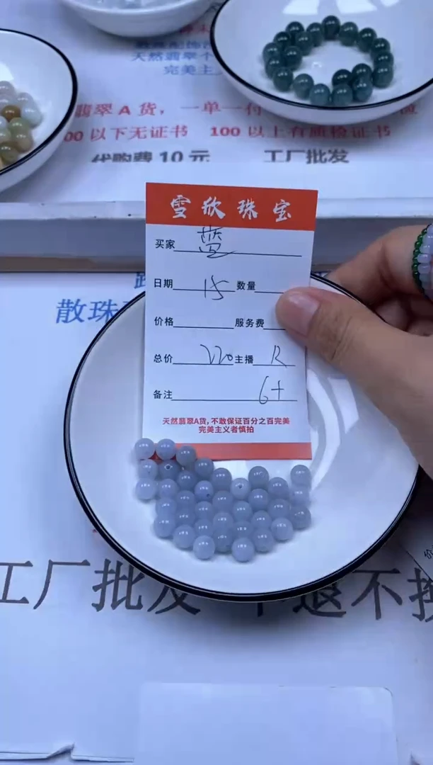 翡翠未镶嵌颈饰蓝*儿雪欣散珠定制diy