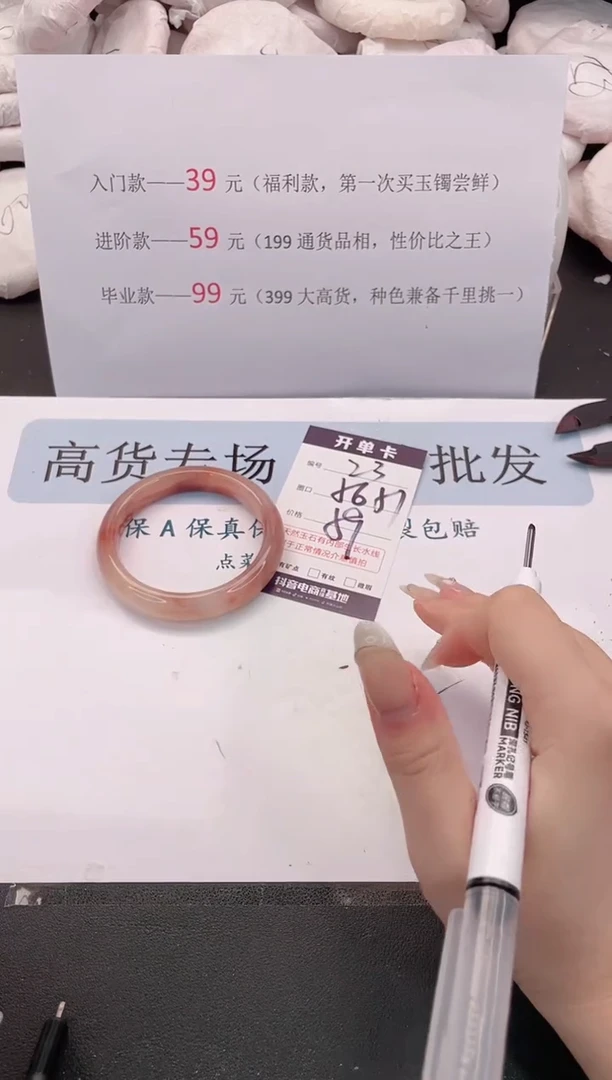 未镶嵌手镯石英质玉编号 23