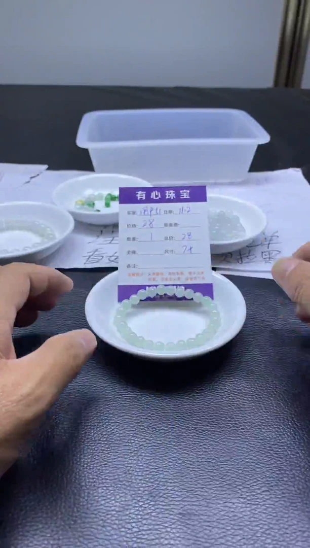 未镶嵌散珠翡翠用****5成品发货  51号