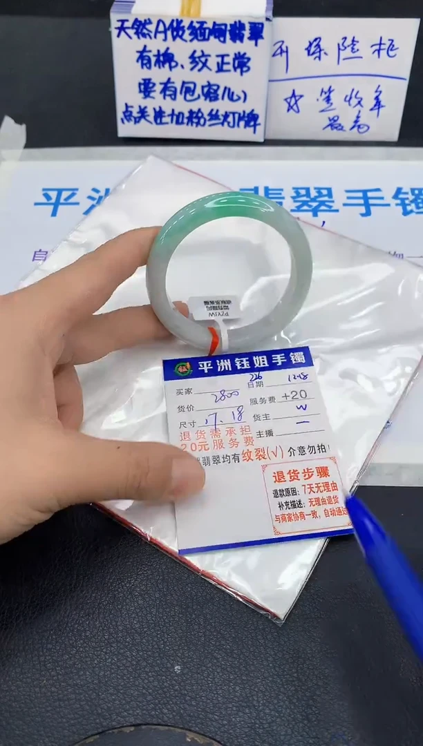 未镶嵌手镯翡翠1