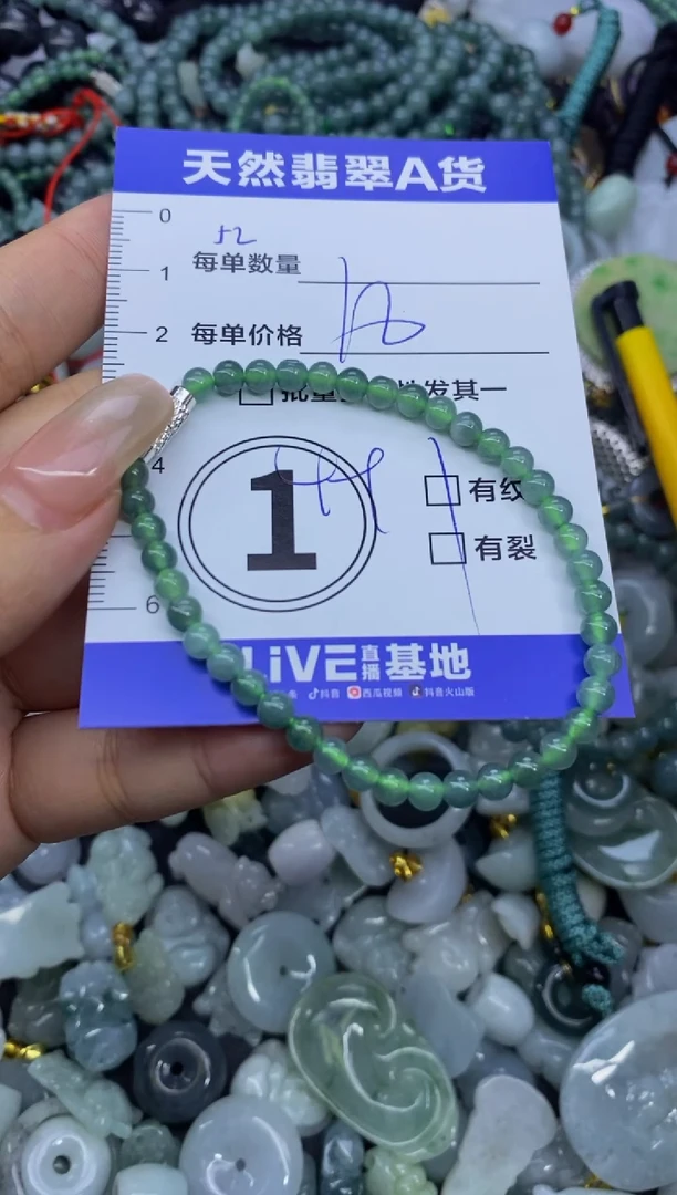 颈饰未镶嵌翡翠天然翡翠A货批量多样性发一件