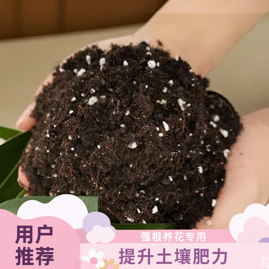 【锦天园艺】通用型营养土混合泥炭绿植花卉种菜保水透气优质土壤
