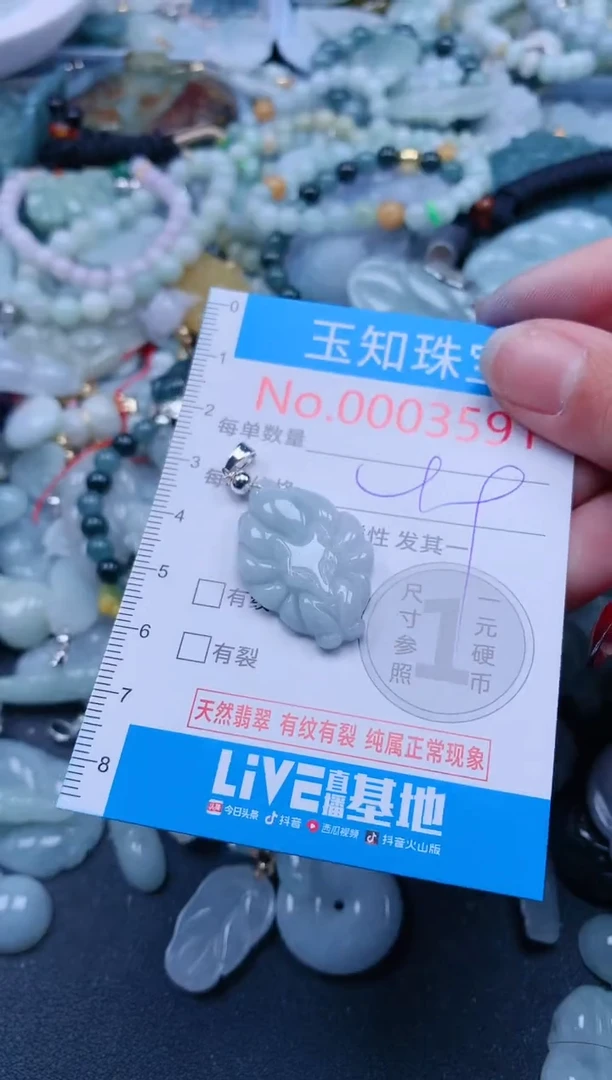 【闪购商品】翡翠吊坠(不含链)未镶嵌3591