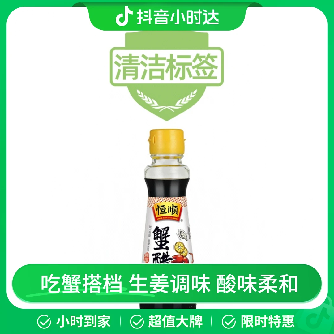 恒顺蟹醋 100mL/瓶