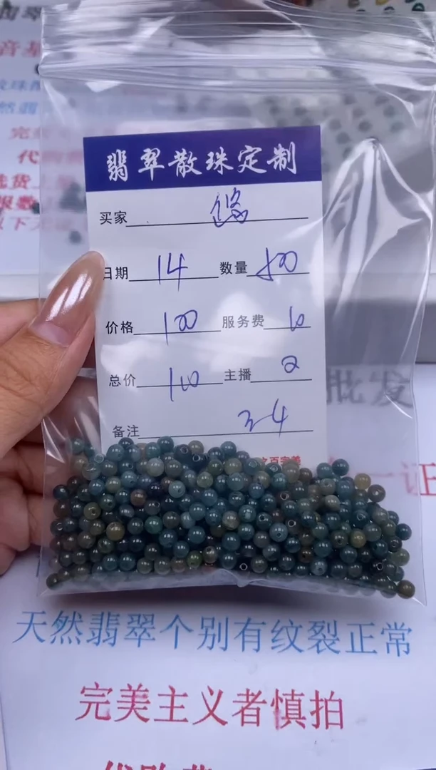 翡翠未镶嵌颈饰悠**.贞城散珠批发DIY编制