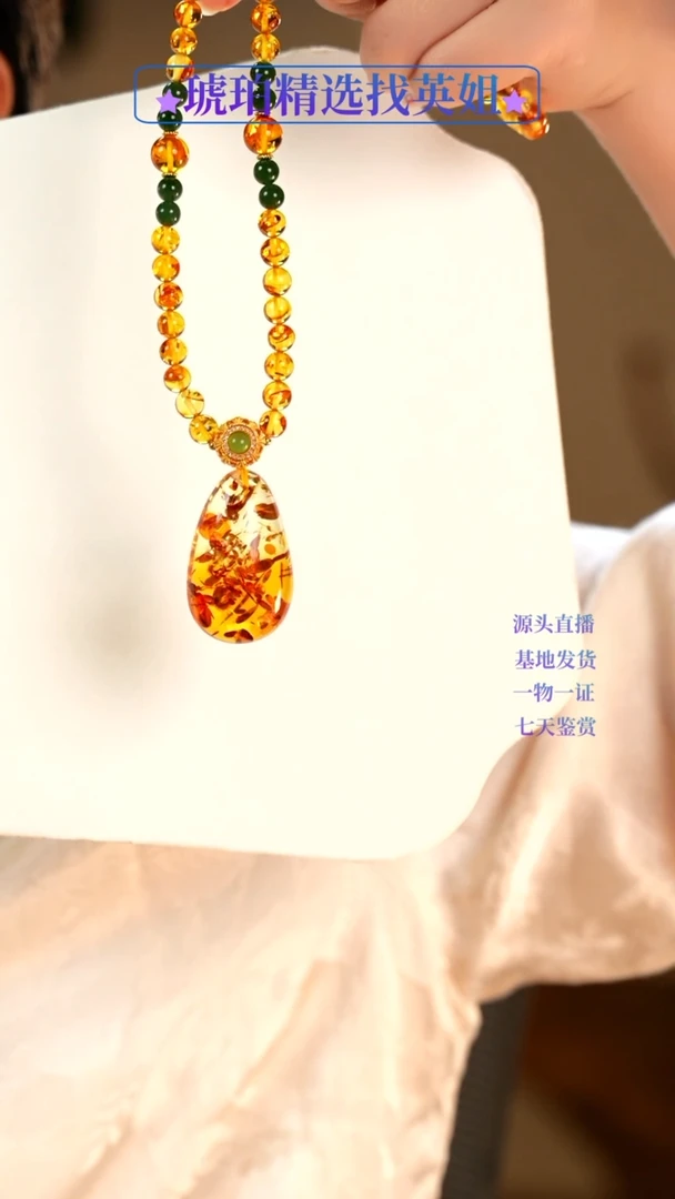 未镶嵌颈饰琥珀花珀水滴吊坠